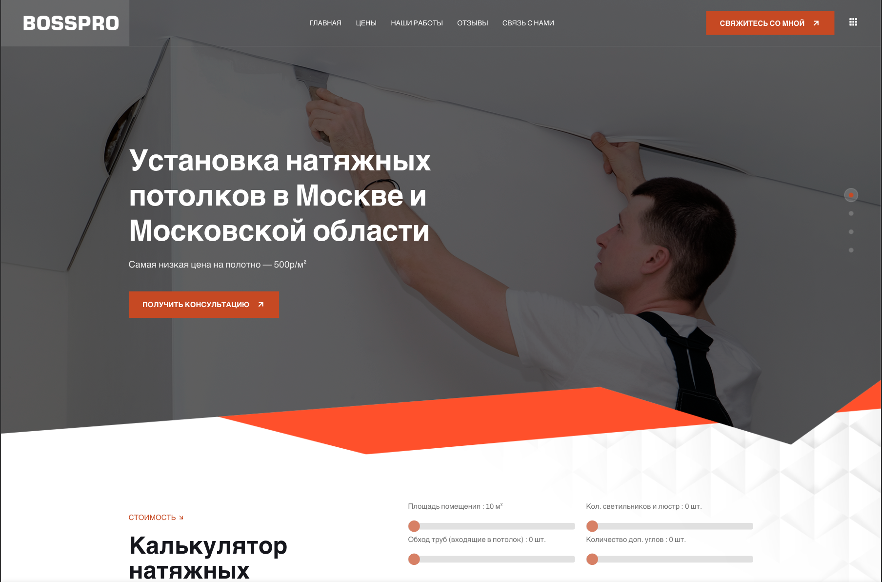 Кейс лендинга