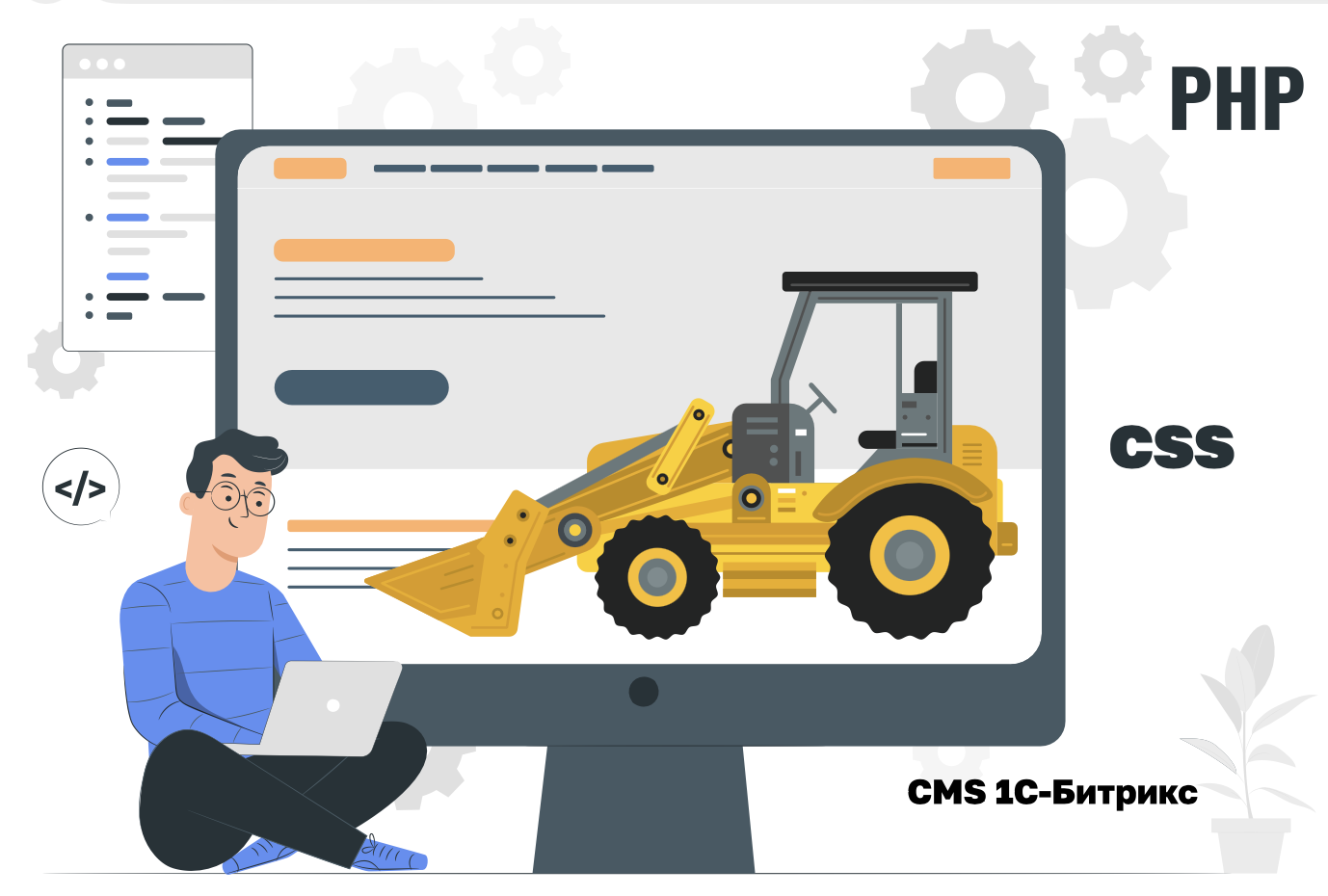 Создание каталога товаров спецтехники