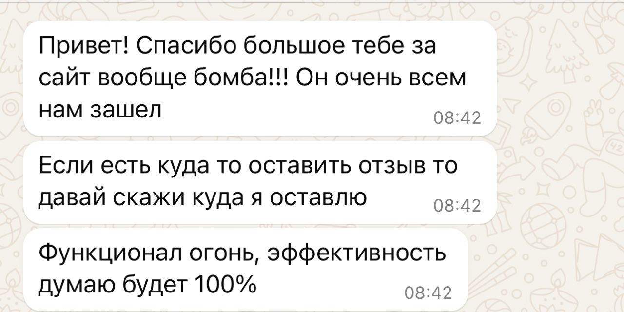 Кейс лендинга 2